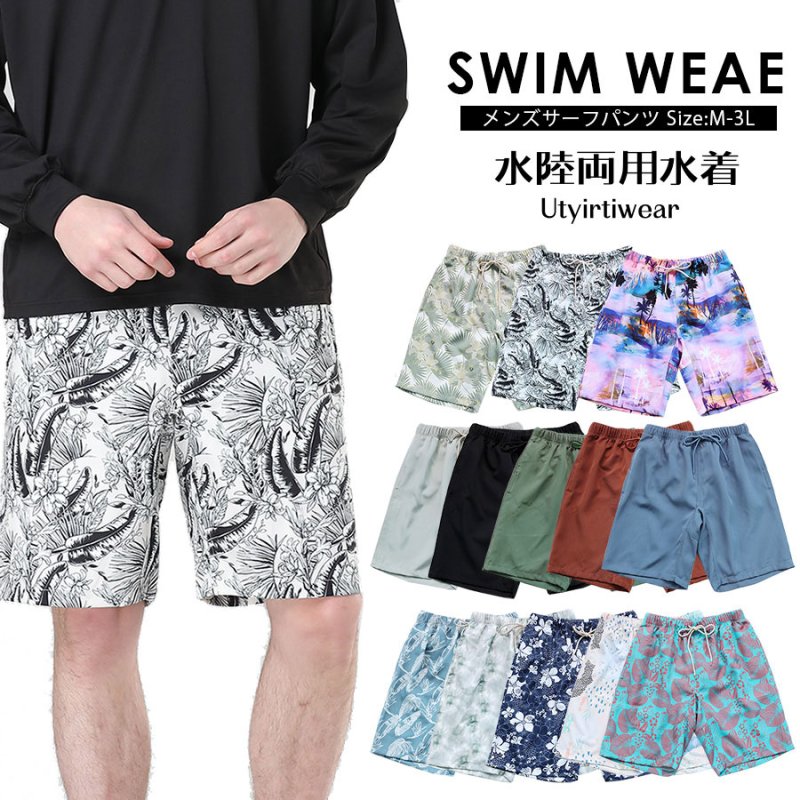 画像2: 膝まで布帛メンズパンツ　水が溜まらない　メッシュインナー付き　布帛速乾素材　ポケット付き　ウェスト調整紐　膝まで長さ　男用水着パンツ　ランニング　無地シンプル　プリント柄 [SLV32130] (2)