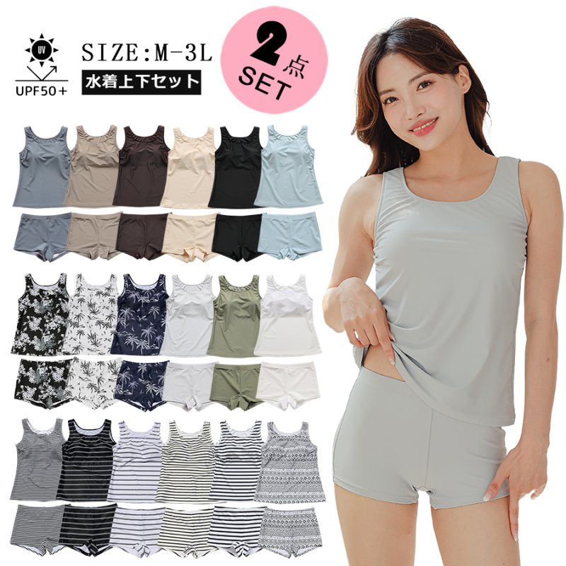 画像10: 18カラー展開水着 レディース セパレート タンキニ 上下セット 2点セット ブラトップ ショーツ プール 海 海水浴 サウナ 無地 シンプル ベーシック おしゃれ かわいい 可愛い 運動ウェア　裏地やパットつき　シンプルデザイン [タンキニ上下セット水着] (10)