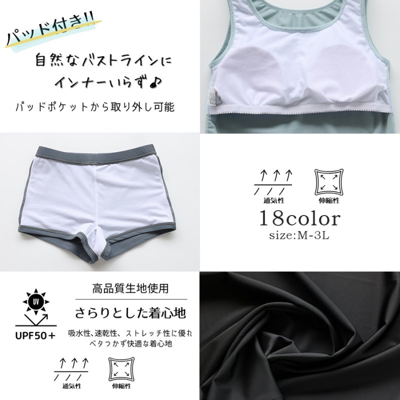 画像3: 18カラー展開水着 レディース セパレート タンキニ 上下セット 2点セット ブラトップ ショーツ プール 海 海水浴 サウナ 無地 シンプル ベーシック おしゃれ かわいい 可愛い 運動ウェア　裏地やパットつき　シンプルデザイン [タンキニ上下セット水着] (3)