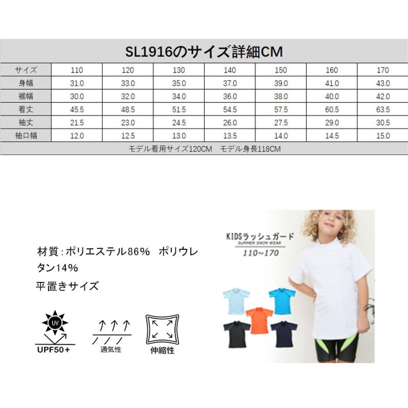 画像2: 男児半袖　無地シンプル　水着ウェア　ラッシュガード キッズ 半袖 ハイネック 男の子 女の子 水着 スイムウェア 接触冷感 UVカット 吸汗速乾 水陸両用 [SL1916] (2)