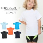 画像3: 男児半袖　無地シンプル　水着ウェア　ラッシュガード キッズ 半袖 ハイネック 男の子 女の子 水着 スイムウェア 接触冷感 UVカット 吸汗速乾 水陸両用 [SL1916] (3)