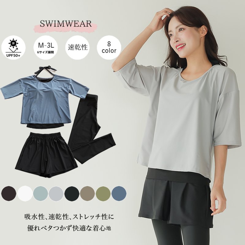 画像3: インナー付きトップスとレギンスとショットパンツの体型カバー水着３点セット 水着 韓国風 かわいい 速乾性 スポーツ パッド付き 水泳用 水陸両用 普段着 女性用 (3)