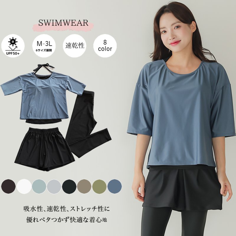 画像1: インナー付きトップスとレギンスとショットパンツの体型カバー水着３点セット 水着 韓国風 かわいい 速乾性 スポーツ パッド付き 水泳用 水陸両用 普段着 女性用 (1)