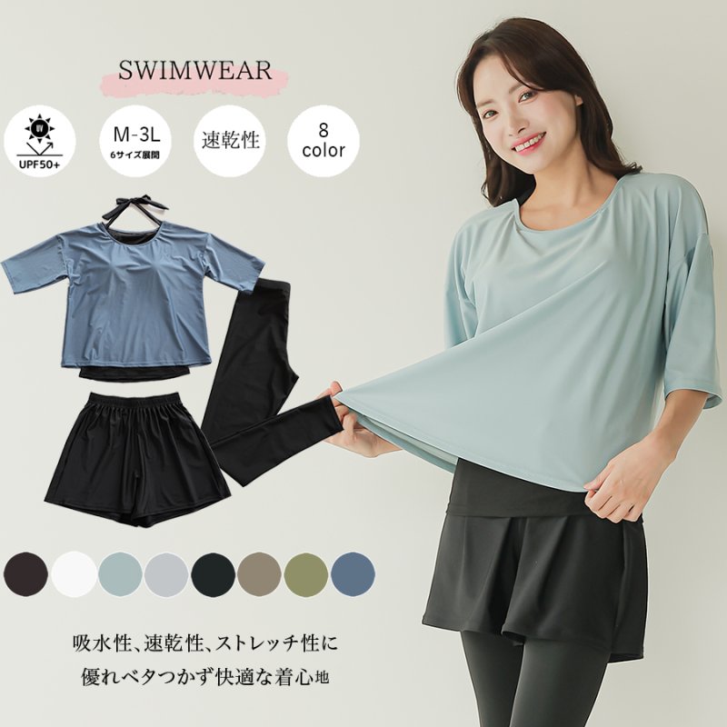 画像2: インナー付きトップスとレギンスとショットパンツの体型カバー水着３点セット 水着 韓国風 かわいい 速乾性 スポーツ パッド付き 水泳用 水陸両用 普段着 女性用 (2)