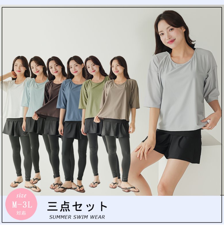 画像4: インナー付きトップスとレギンスとショットパンツの体型カバー水着３点セット 水着 韓国風 かわいい 速乾性 スポーツ パッド付き 水泳用 水陸両用 普段着 女性用 (4)