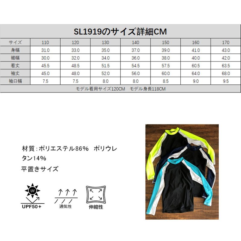 画像13: 男児長袖　シンプル水着男児ウェア水着ロング袖 スイムシャツ スポーツシャツ ランニング バスケットボール ラッシュガード サッカー 野球 男の子 女の子 ジュニアラッシュガード スイムウェア 子供 ジュニア  (13)