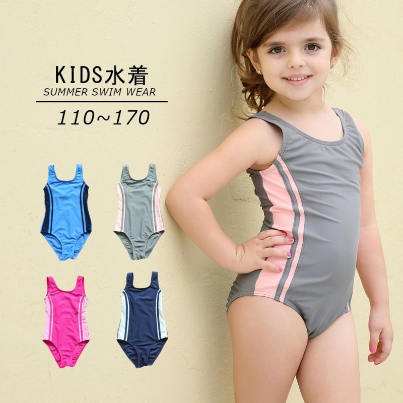 画像1: 水着メーカOEM スクール水着 水着 女の子 ワンピース キッズ 子供用 ジュニア 女児 小学生中学生 カップセット UPF50+ 裏地付き ネームタグ付き 110〜170サイズまで (1)