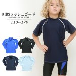 画像3: 男児半袖 水着ウェア ッシュガード キッズ スクール 水着 半袖 ラッシュ tシャツ 子供 学校 水陸両用 スイムウェア スポーツ 小学生 中学生 スイム 男女兼用 [UVカット・冷感速乾] (3)