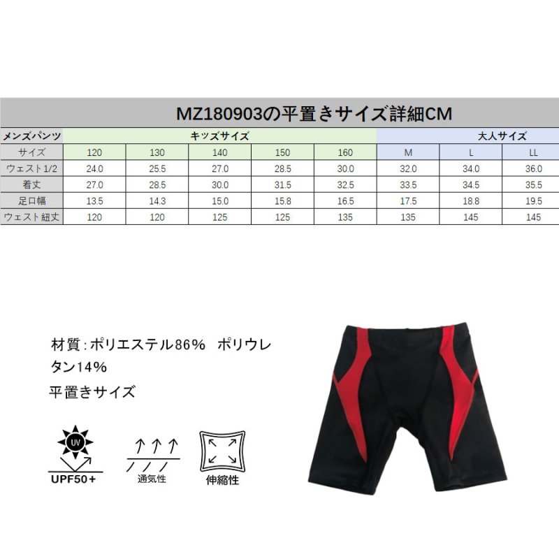 画像3: スクール水着　スイムパンツ 男の子用　男児水着パンツ　プール 海 水泳 ロングレングス スイム　キッズスクール水着 男の子用海パン セミロングタイプ[UPF50+紫外線対策加工] (3)