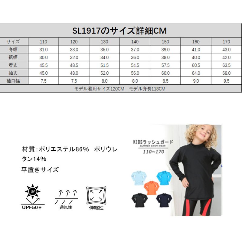 画像5: 男児ロング袖　無地シンプル　水着ウェア　ラッシュガード キッズ スクール 長袖 フードなし ジップアップ 無地 男の子 女の子 小学生 中学生 学校 授業 紺 ネイビー uvカット (5)