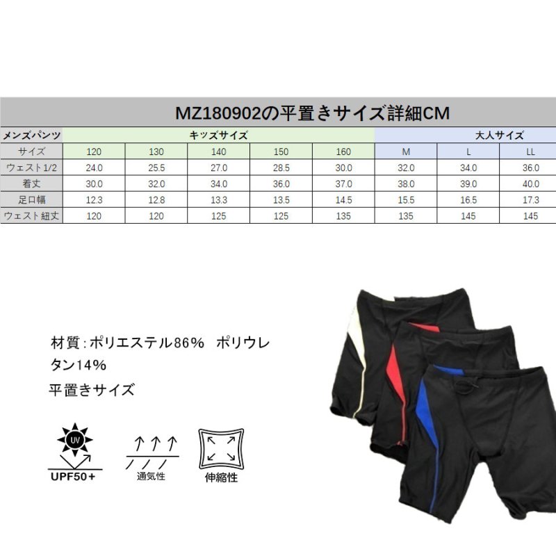 画像8: 男児水着パンツ　水着 子供 男の子 メンズ水着 キッズ ジュニア サーフパンツ 水着生地 裏地付き UV対策　男の子用海パン セミロングタイプ[UPF50+紫外線対策加工] (8)