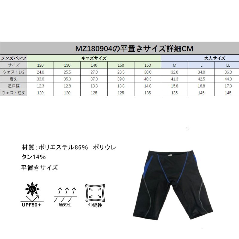 画像9: 男児KIDS水着パンツ サーフパンツ 水着 男の子 バスパン キッズ 海水パンツ ハーフパンツ ジュニア メッシュ裏地付き 水陸両用パンツ ビーチパンツ (9)