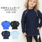 画像3: 男児水着　ロングウェア　ラッシュガード キッズ 長袖 男の子 女の子 ユニセックス Tシャツ クール水着 ハイネック 立ち襟タイプ ス 冷感夏用インナー 水陸両用 スイムウェア 体型カバー 日焼け予防 吸汗速乾 (3)