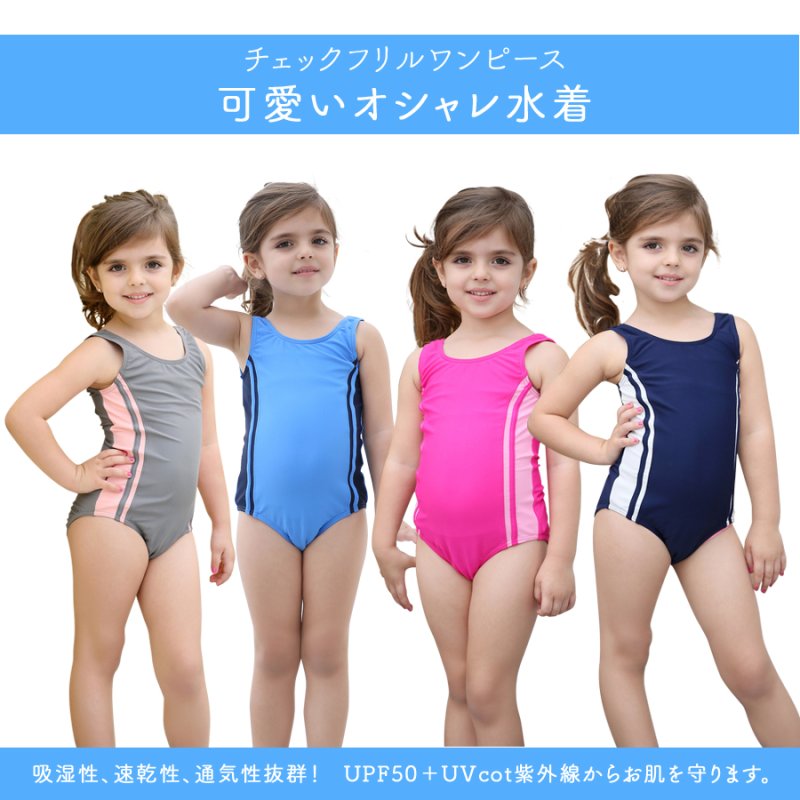 画像13: 水着メーカOEM スクール水着 水着 女の子 ワンピース キッズ 子供用 ジュニア 女児 小学生中学生 カップセット UPF50+ 裏地付き ネームタグ付き 110〜170サイズまで (13)
