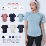 画像12: カップ付きヨガ単品Tシャツ Tシャツ レディース 半袖 ストレッチ 吸汗 速乾 スポーツ ナイロン 無地 シャツ ランニング ソフト ヨガ トップス テニス ジム ウェア 透け防止 UVカット 運動着 [YGW20-16] (12)