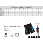 画像2: 子供水着パンツ　男児KIDS水着パンツ スクール水着 男の子 ロング 小学生 キッズ 学校水着 キッズスクール水着 男の子用海パン ノーロングタイプ[UPF50+紫外線対策加工] (2)