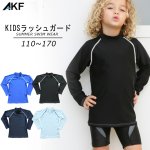画像2: 男児水着　ロングウェア　ラッシュガード キッズ 長袖 男の子 女の子 ユニセックス Tシャツ クール水着 ハイネック 立ち襟タイプ ス 冷感夏用インナー 水陸両用 スイムウェア 体型カバー 日焼け予防 吸汗速乾 (2)