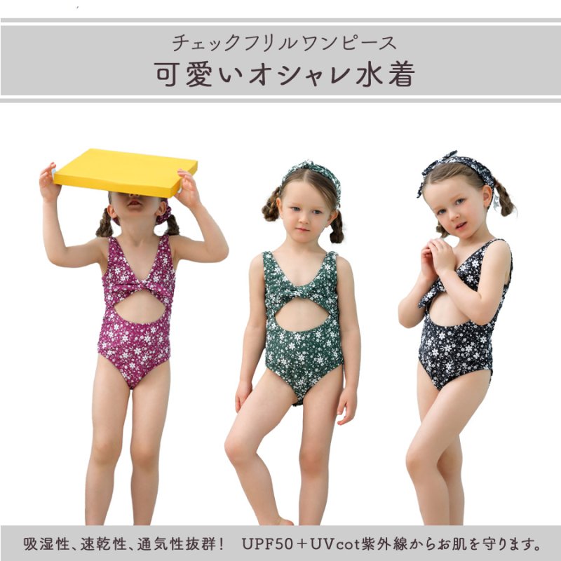 画像9: カチューシャ付き 子供（小）水着 女の子 ワンピース キッズ リボン 子ども用水着 ワンピース 水泳 スイムウェア ウェアキッズ スイムウェア 旅行温泉 紫外線対策 5サイズ (9)