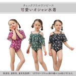 画像6: オフォショルター KIDS水着 可愛い水着　子供（小）水着 キッズ 女の子 ワンピース キッズ リボン 子ども用水着 水着 ワンピース 水泳 スイムウェア ウェアキッズ (6)