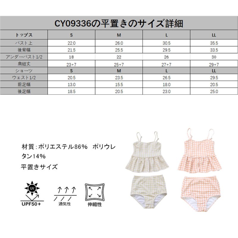 画像13: KIDSキャミソール ハイウェストセット水着　キッズ 水着 女の子 ワンピース水着 ガールズ 女児 小学生 子供用 UVカット かわいい 温泉 夏 旅行 (13)
