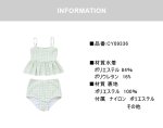 画像7: KIDSキャミソール ハイウェストセット水着　キッズ 水着 女の子 ワンピース水着 ガールズ 女児 小学生 子供用 UVカット かわいい 温泉 夏 旅行 (7)