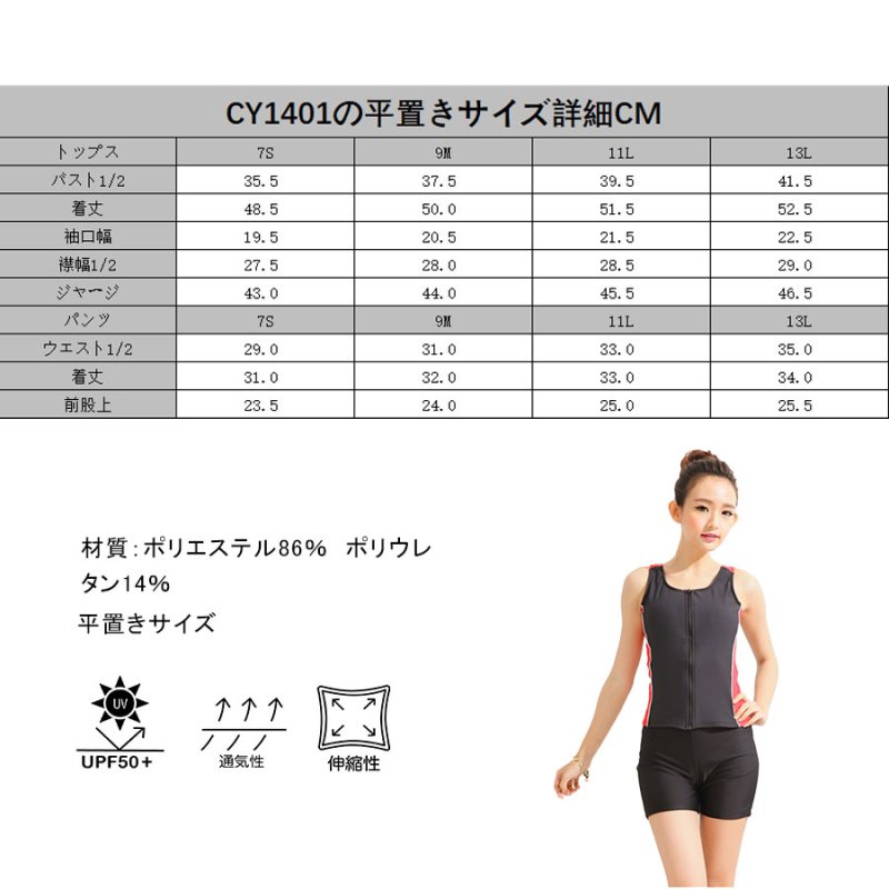 画像8: タンクトップセット　袖なしフィットネス　上下セット水着　めぐれ防止付き　レディース フィットネス水着 セパレート ノースリ スイムキャップ セット (8)