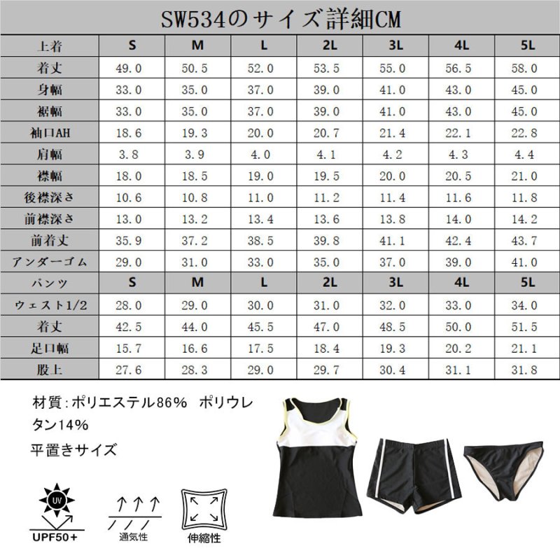 画像16: スポーツフィットネス3点セット水着　水着 レディース 体型カバー 女性 高校生水着　ショットスイム　付き 3点セット ノースリーブ めくれ防止パンツセット　大学生水着　 (16)