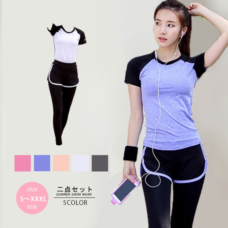 画像1: ヨガ服 2点セット (1)