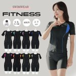 画像1: スイムキャップ付き フィットネス水着 レディース セパレート 半袖 上下セット 大きいサイズ キャップ付き めくれ防止 体型カバー フィットネス水着 (1)