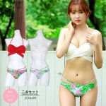画像1: クロスBikini 水着セット (1)