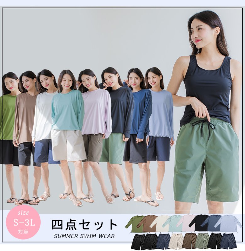 画像1: トップスとショーツとカバーアップロングTと布帛パンツ４点セット水着 タンキニ水着 レディース 体型カバー 長袖シャツ ラッシュガード ハーフパンツ 4点セットビキニ (1)