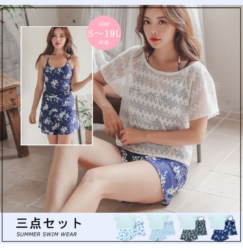 画像1: ショーツ付き外パンツ/ワンピース/トップス/体型カバー水着セット　レースウェア　水着素材ショットパンツ　ママ系水着　二次会水着　水陸両用スイムウェア　カップ付き　日本品質水着 (1)