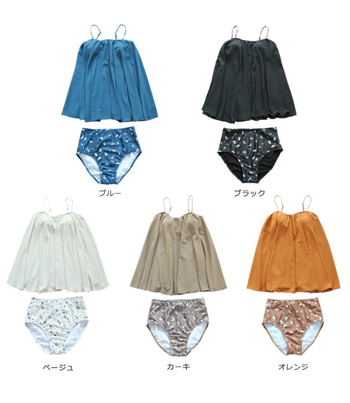 画像7: ロングカップ付きブラとワイウェストショール2点セット (7)