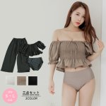 画像3: シャーリングオフォショルターカップ付きトップスとショーツと　ロングズボン3点セット水着‘/ (3)