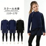 画像3: 男女兼用インナー着きショットパンツとファスナー着き半袖ラッシュガードスクール水着　男女兼用インナー着きショットパンツとファスナー着き半袖ラッシュガード School学校水着 女の子　男の子　子供学校用　スクール水着 (3)