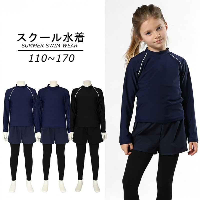 画像3: 男女兼用インナー着きショットパンツとファスナー着き半袖ラッシュガードスクール水着　男女兼用インナー着きショットパンツとファスナー着き半袖ラッシュガード School学校水着 女の子　男の子　子供学校用　スクール水着 (3)