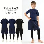 画像10: 男女兼用インナー着きショットパンツと半袖ラッシュガード水着セット (10)