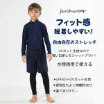 画像4: 男女兼用インナー着きショットパンツとファスナー着き長袖ラッシュガードスクール水着　男女兼用 インナー着き ショットパンツ ファスナー着き 長袖ラッシュガード School学校水着 水陸両用 男子スクール水着 ラッシュガード サーフパンツ 2点セット (4)