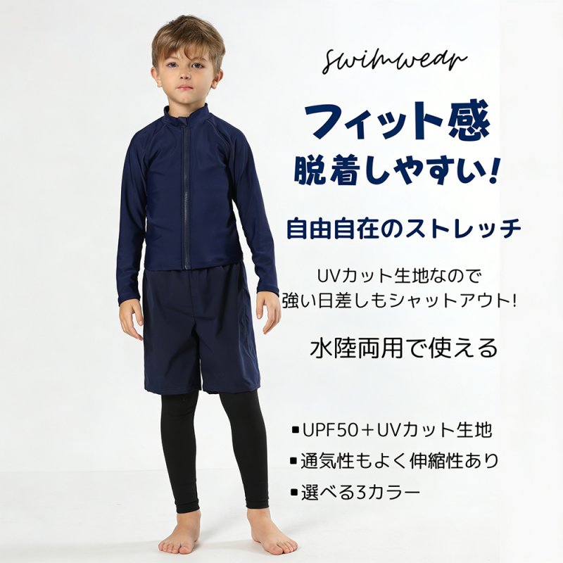 画像4: 男女兼用インナー着きショットパンツとファスナー着き長袖ラッシュガードスクール水着　男女兼用 インナー着き ショットパンツ ファスナー着き 長袖ラッシュガード School学校水着 水陸両用 男子スクール水着 ラッシュガード サーフパンツ 2点セット (4)