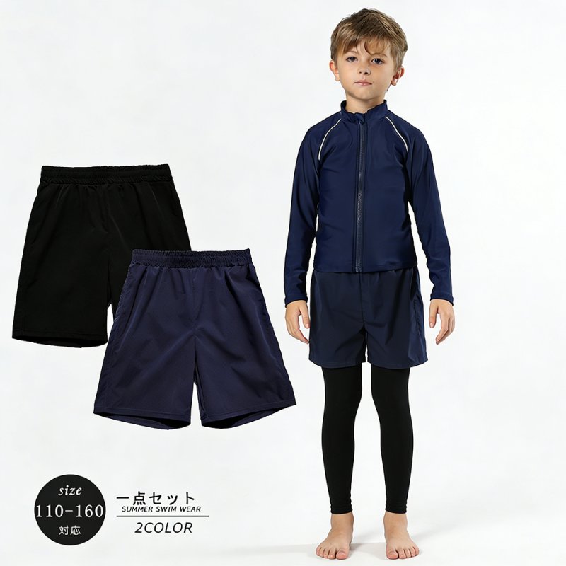 画像1: インナー着き スクール 水着パンツ ハーフパンツ 半ズボン 五分丈 ボーイズ 短パン ショートパンツ カジュアル 無地 キッズ ジュニア 学校 ウェストゴム110 120 130 140 150 160 (1)