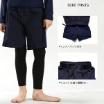 画像10: 男女兼用インナー着きショットパンツとファスナー着き半袖ラッシュガードスクール水着　男女兼用インナー着きショットパンツとファスナー着き半袖ラッシュガード School学校水着 女の子　男の子　子供学校用　スクール水着 (10)