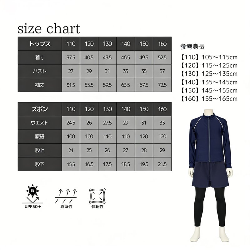 画像14: 男女兼用インナー着きショットパンツとファスナー着き長袖ラッシュガードスクール水着　男女兼用 インナー着き ショットパンツ ファスナー着き 長袖ラッシュガード School学校水着 水陸両用 男子スクール水着 ラッシュガード サーフパンツ 2点セット (14)