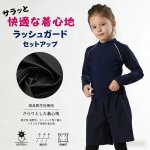 画像9: 男女兼用インナー着きショットパンツとファスナー着き半袖ラッシュガードスクール水着　男女兼用インナー着きショットパンツとファスナー着き半袖ラッシュガード School学校水着 女の子　男の子　子供学校用　スクール水着 (9)