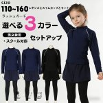 画像1: 男女兼用インナー着きショットパンツとファスナー着き半袖ラッシュガードスクール水着　男女兼用インナー着きショットパンツとファスナー着き半袖ラッシュガード School学校水着 女の子　男の子　子供学校用　スクール水着 (1)