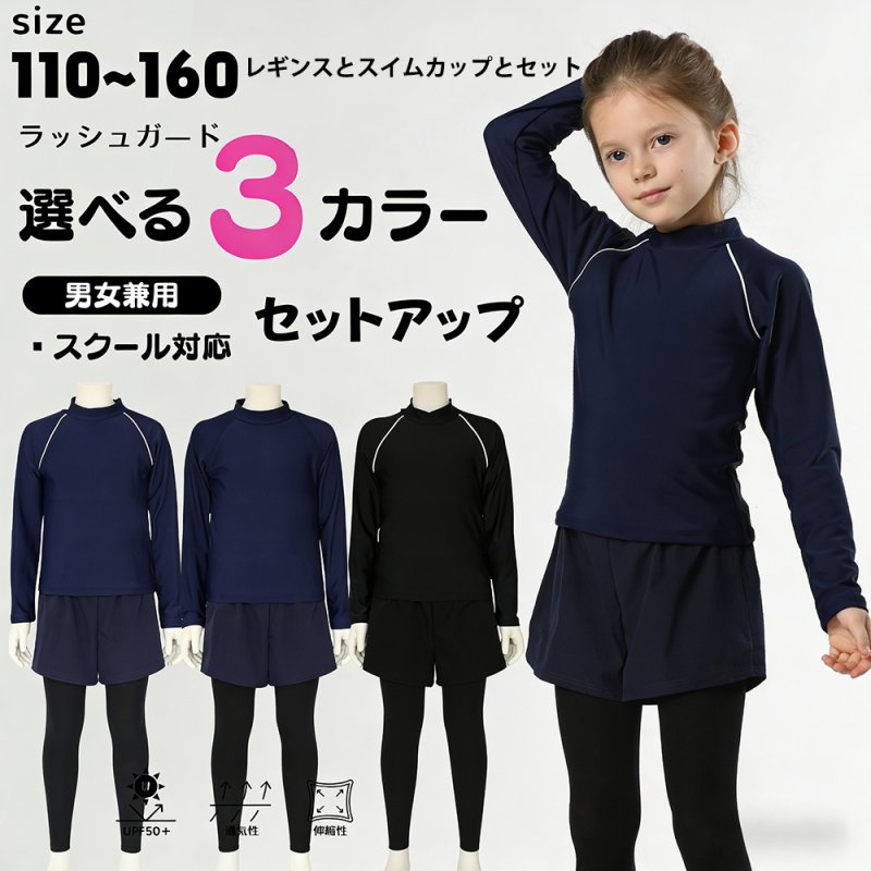 画像1: 男女兼用インナー着きショットパンツとファスナー着き半袖ラッシュガードスクール水着　男女兼用インナー着きショットパンツとファスナー着き半袖ラッシュガード School学校水着 女の子　男の子　子供学校用　スクール水着 (1)