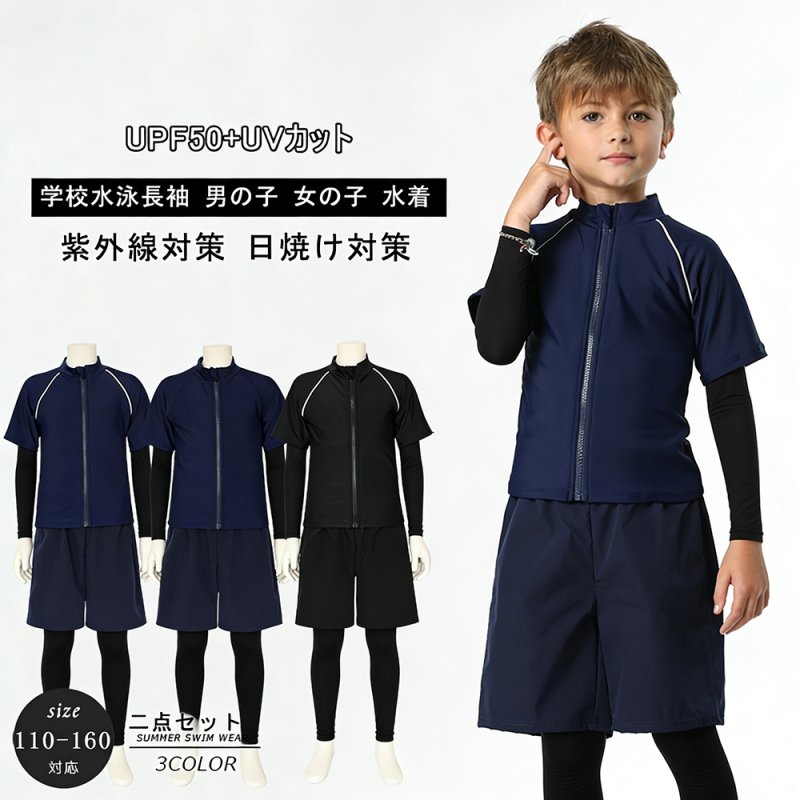 画像10: 男女兼用インナー着きショットパンツとファスナー着き長袖ラッシュガードスクール水着　男女兼用 インナー着き ショットパンツ ファスナー着き 長袖ラッシュガード School学校水着 水陸両用 男子スクール水着 ラッシュガード サーフパンツ 2点セット (10)