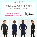画像5: 男女兼用インナー着きショットパンツとファスナー着き長袖ラッシュガードスクール水着　男女兼用 インナー着き ショットパンツ ファスナー着き 長袖ラッシュガード School学校水着 水陸両用 男子スクール水着 ラッシュガード サーフパンツ 2点セット (5)