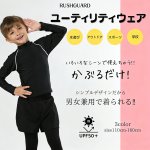 画像7: 男女兼用インナー着きショットパンツとファスナー着き半袖ラッシュガードスクール水着　男女兼用インナー着きショットパンツとファスナー着き半袖ラッシュガード School学校水着 女の子　男の子　子供学校用　スクール水着 (7)