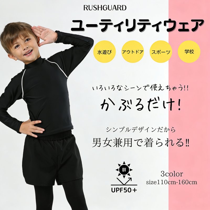 画像7: 男女兼用インナー着きショットパンツとファスナー着き半袖ラッシュガードスクール水着　男女兼用インナー着きショットパンツとファスナー着き半袖ラッシュガード School学校水着 女の子　男の子　子供学校用　スクール水着 (7)