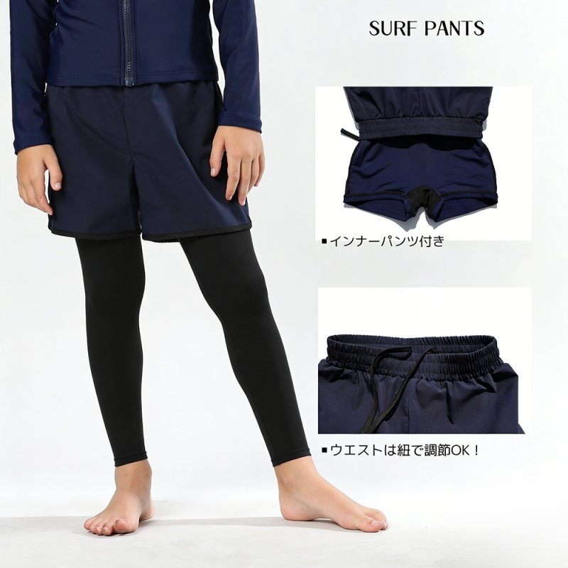 画像7: 男女兼用インナー着きショットパンツとファスナー着き長袖ラッシュガードスクール水着　男女兼用 インナー着き ショットパンツ ファスナー着き 長袖ラッシュガード School学校水着 水陸両用 男子スクール水着 ラッシュガード サーフパンツ 2点セット (7)